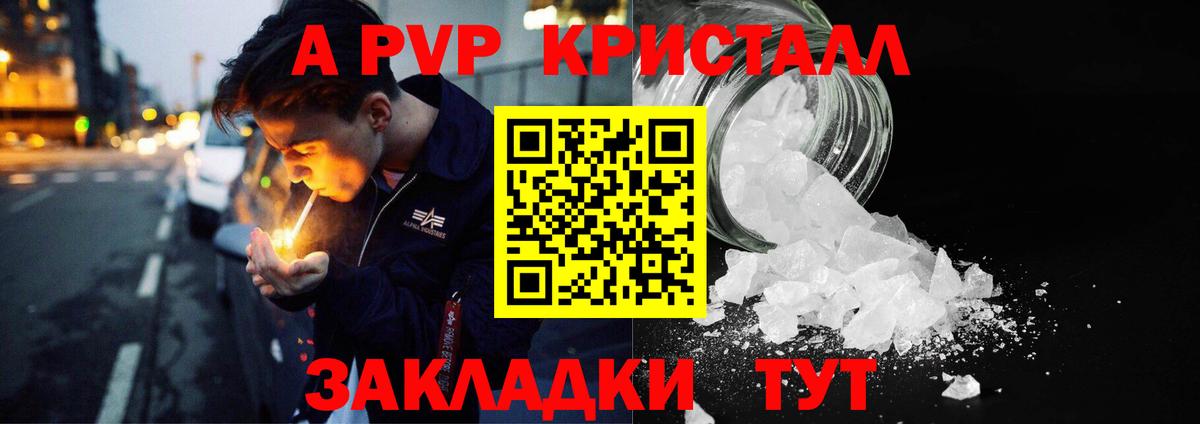 A PVP крисы CK  наркотики  Alfa_PVP кристаллы  Мценск  Вход с VPN  Alpha-PVP крисы CK 