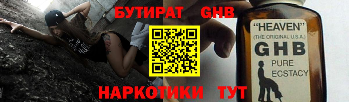 БУТИРАТ Butirat  Вход с VPN  Мценск 