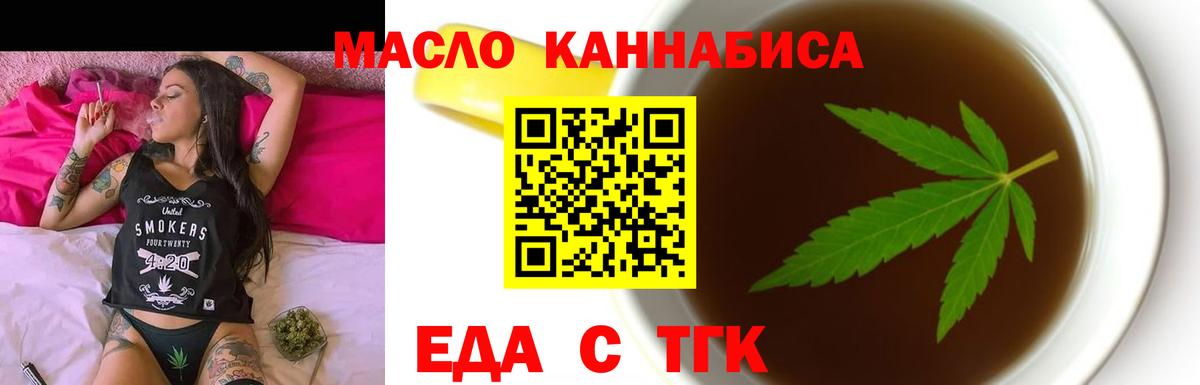 Cannafood марихуана Мценск