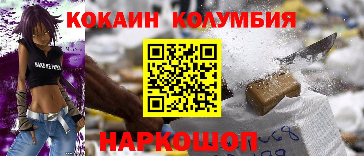 Мценск  COCAIN VHQ  Вход с VPN  Кокаин FishScale 