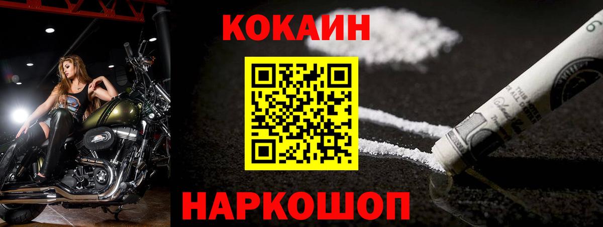 Кокаин VHQ Мценск