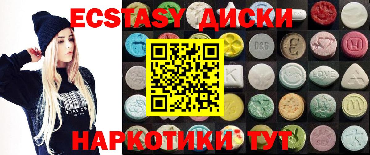 Ecstasy VHQ Мценск