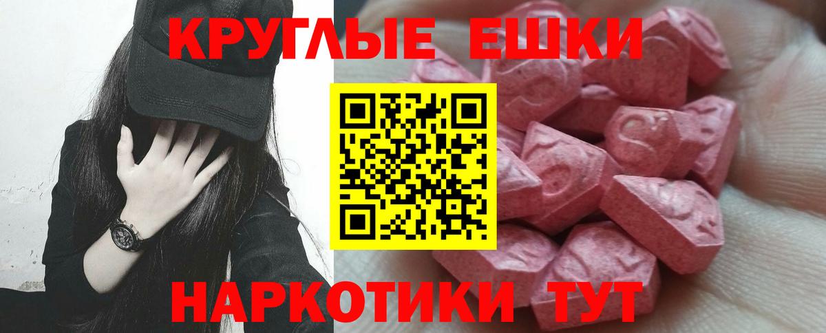 Мценск  ЭКСТАЗИ  где купить наркоту  Экстази 250 мг  Вход с VPN 
