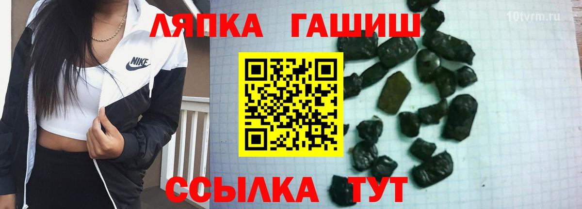 Гашиш VHQ  Вход с VPN  Мценск  ГАШ  Гашиш ice o lator 