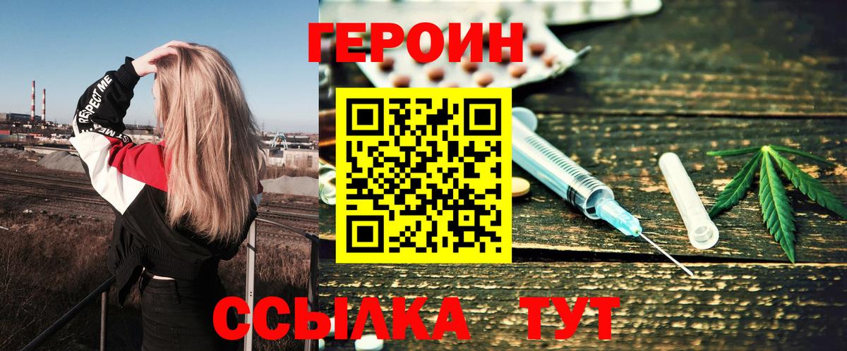 Мценск  Героин Афган  Вход с VPN 