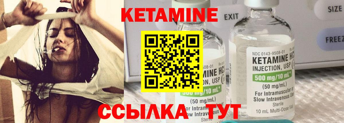КЕТАМИН VHQ  Вход с VPN  Мценск 