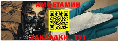 амфетамин Заволжье