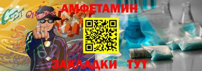 амфетамин Заволжье