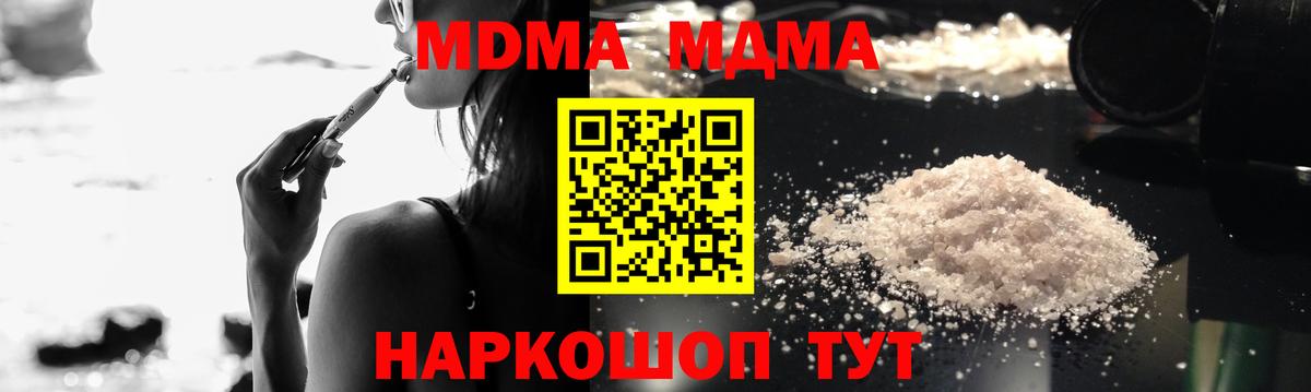 MDMA молли  Вход с VPN  Мценск  МДМА  МДМА VHQ 