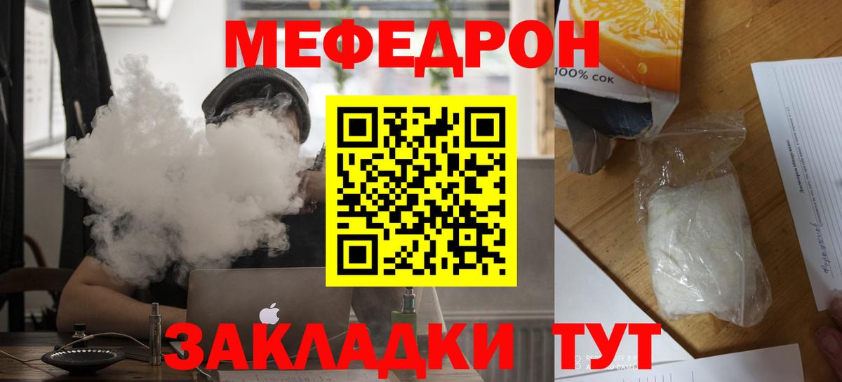МЕФ  Мценск
