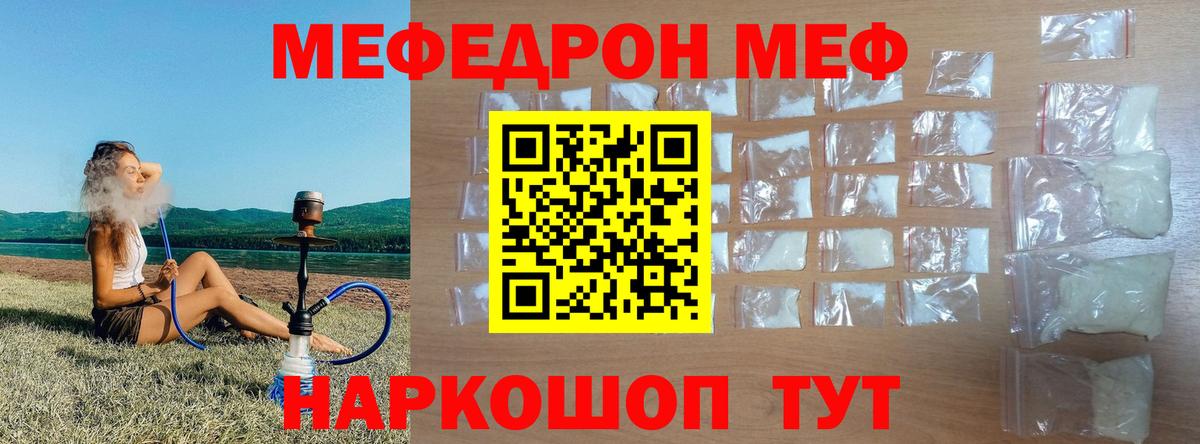 Мценск  МЕФ  МЕФ  магазин продажи наркотиков  Вход с VPN  Меф кристаллы  Мефедрон мука 