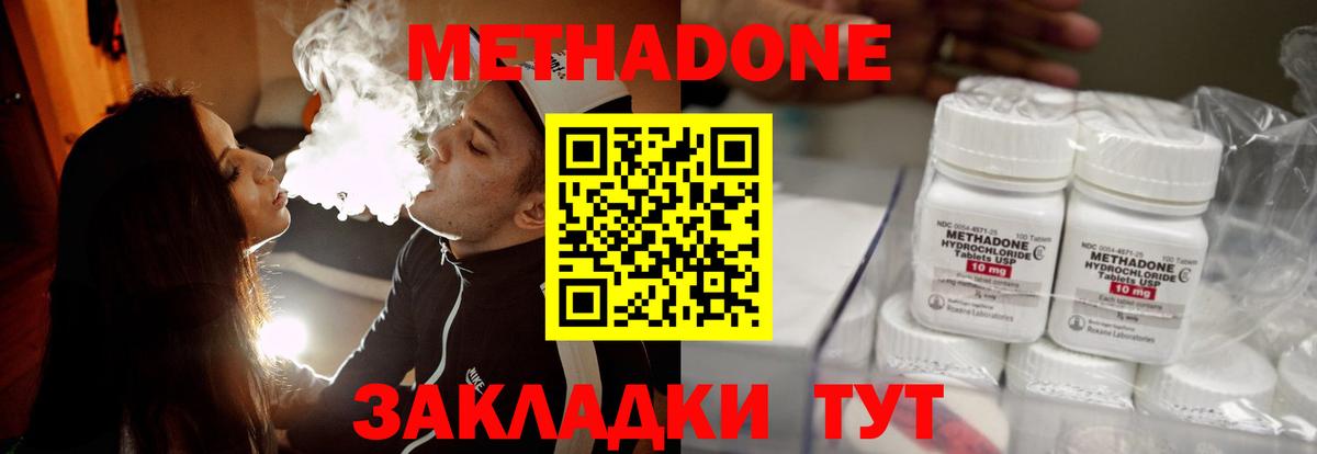 МЕТАДОН VHQ  Метадон белоснежный  Мценск  Вход с VPN 