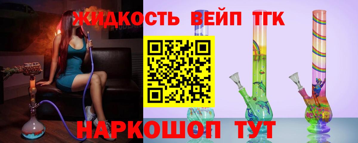 Мценск  ТГК Wax  Дистиллят ТГК гашишное масло  Вход с VPN 